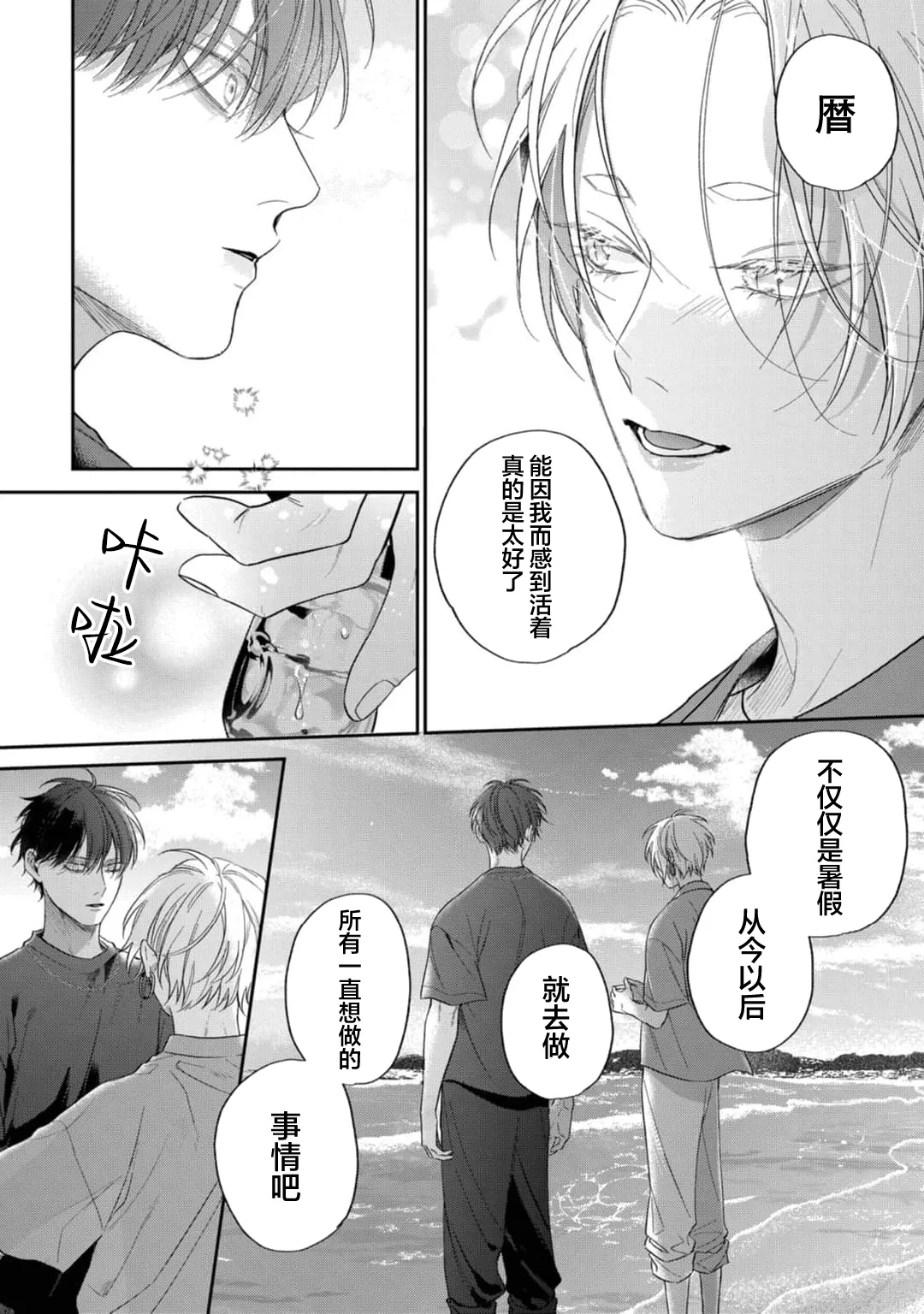 狐仙大人的绝世宠爱 page 92 - males only yaoi hentai manga - read online free