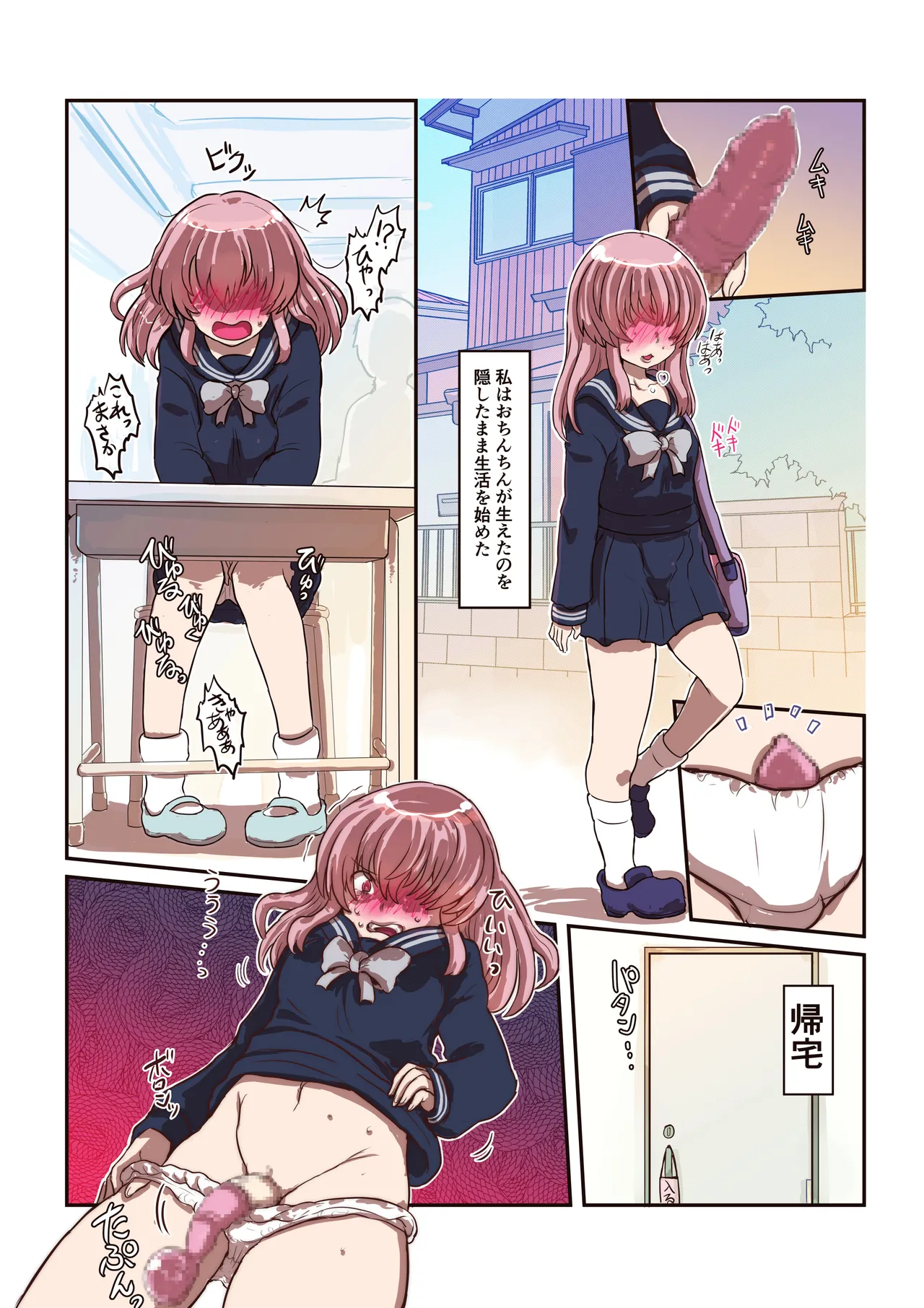 Kasabuta o Hagasu to Boku no Naka kara Oppai ga Detekimashita page 36 original parody - schoolgirl uniform skinsuit hentai manga - read online free