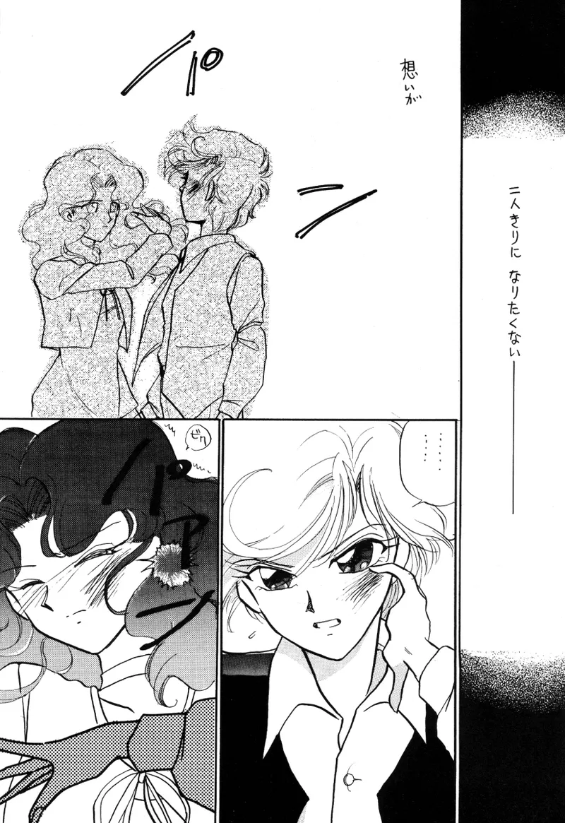 TEN‐KAI 3 page 10 featuring sailor neptune sailor moon parody - multi-work series hentai manga - read online free