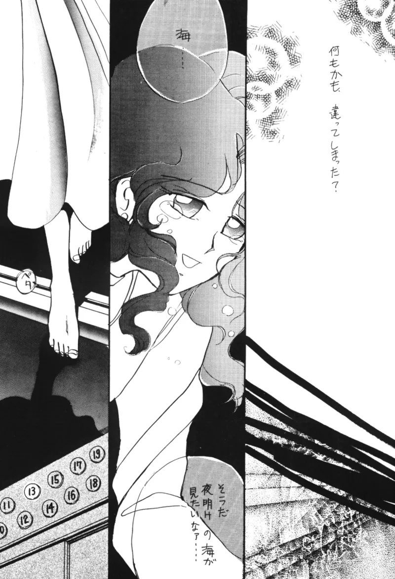 TEN‐KAI 3 - Page 15