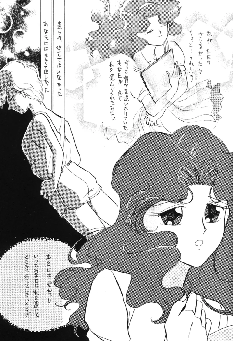 TEN‐KAI 3 page 19 featuring sailor neptune sailor moon parody - multi-work series hentai manga - read online free
