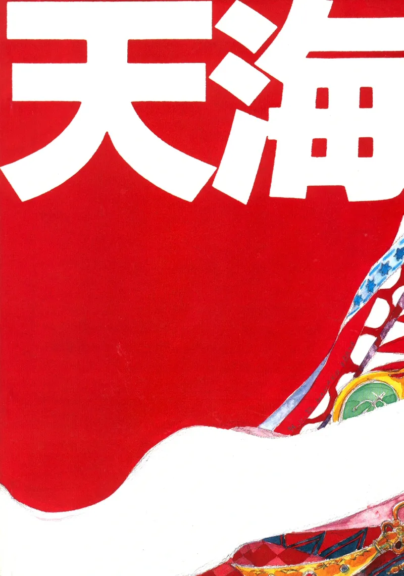 TEN‐KAI 3 - Page 2