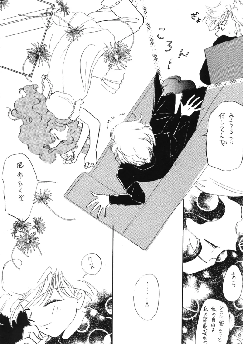 TEN‐KAI 3 page 29 featuring sailor neptune sailor moon parody - multi-work series hentai manga - read online free