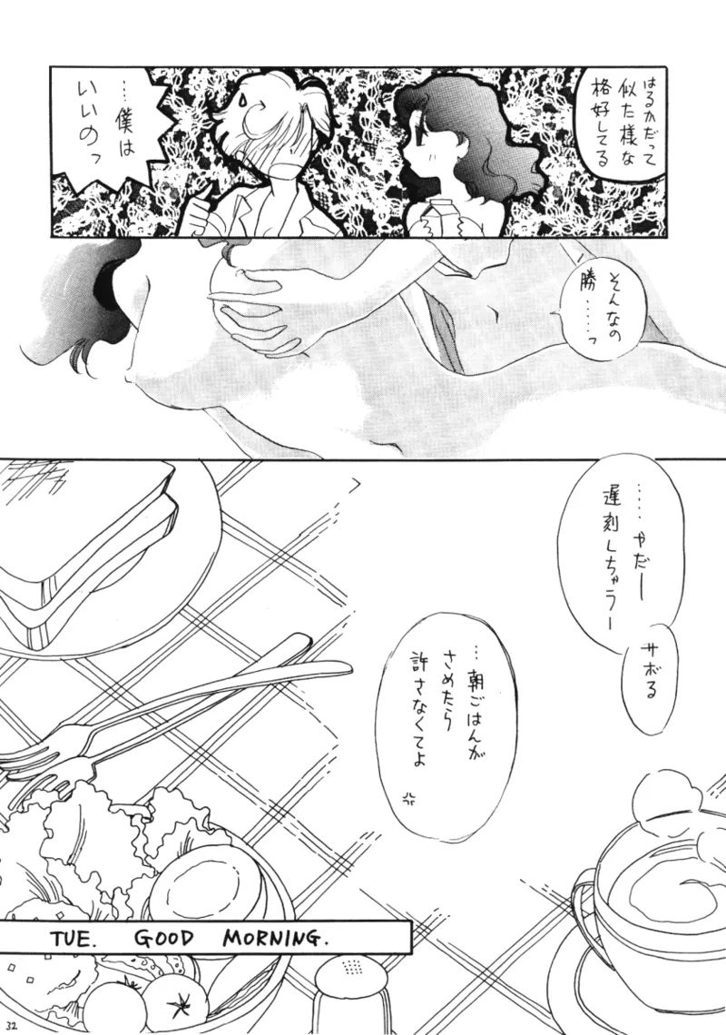 TEN‐KAI 3 page 32 featuring sailor neptune sailor moon parody - multi-work series hentai manga - read online free