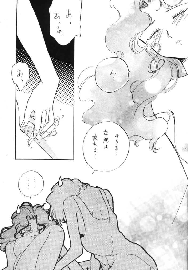 TEN‐KAI 3 page 47 featuring sailor neptune sailor moon parody - multi-work series hentai manga - read online free