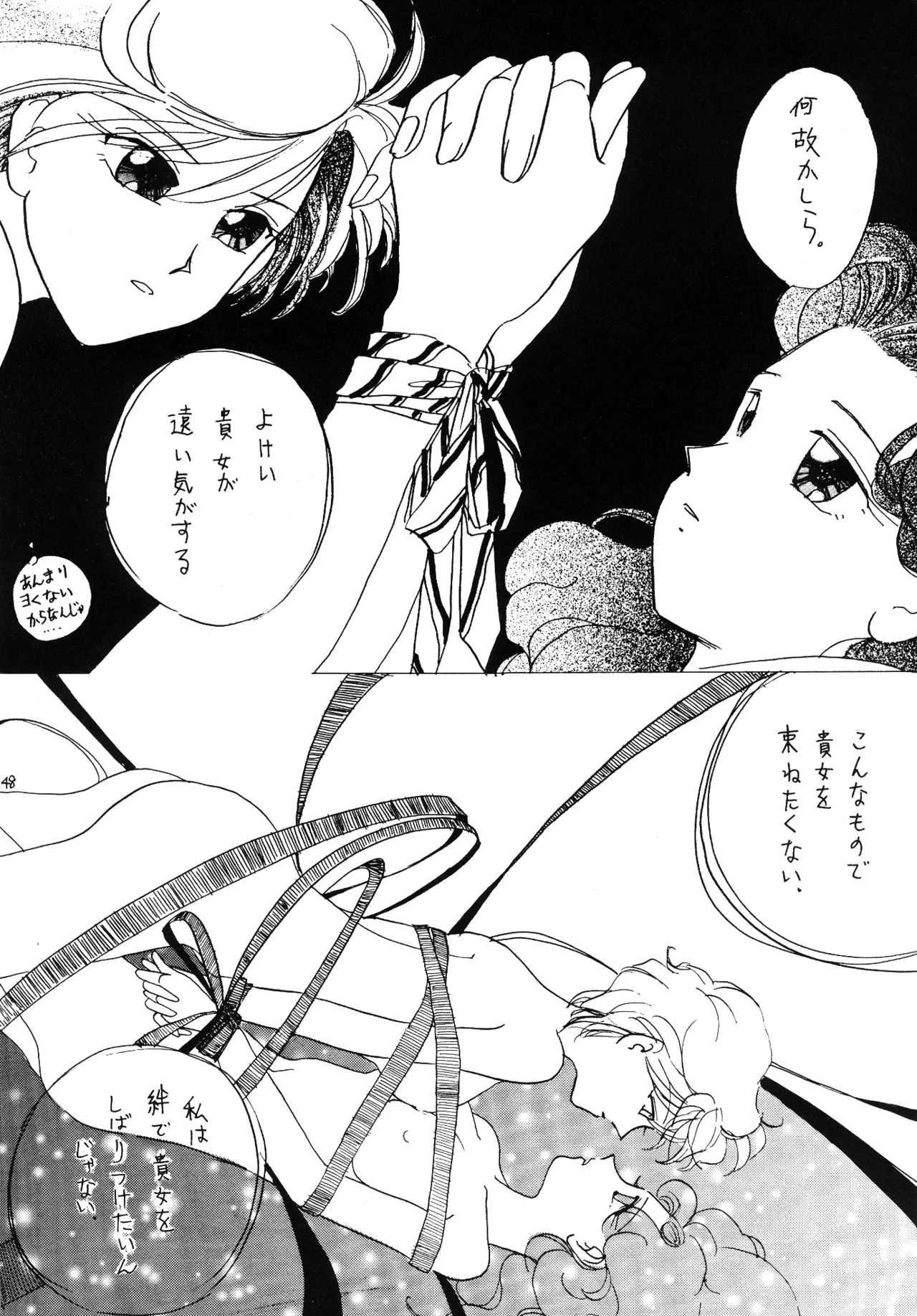 TEN‐KAI 3 page 48 featuring sailor neptune sailor moon parody - multi-work series hentai manga - read online free