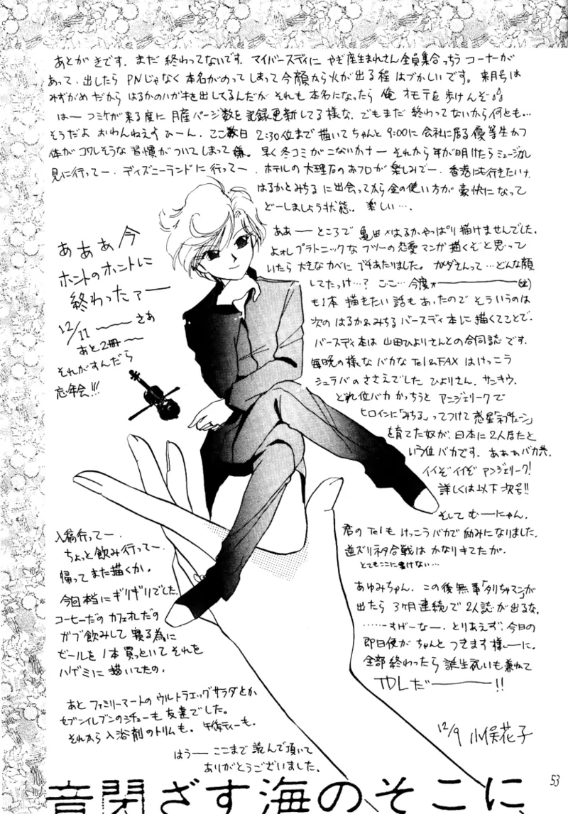 TEN‐KAI 3 page 53 featuring sailor neptune sailor moon parody - multi-work series hentai manga - read online free