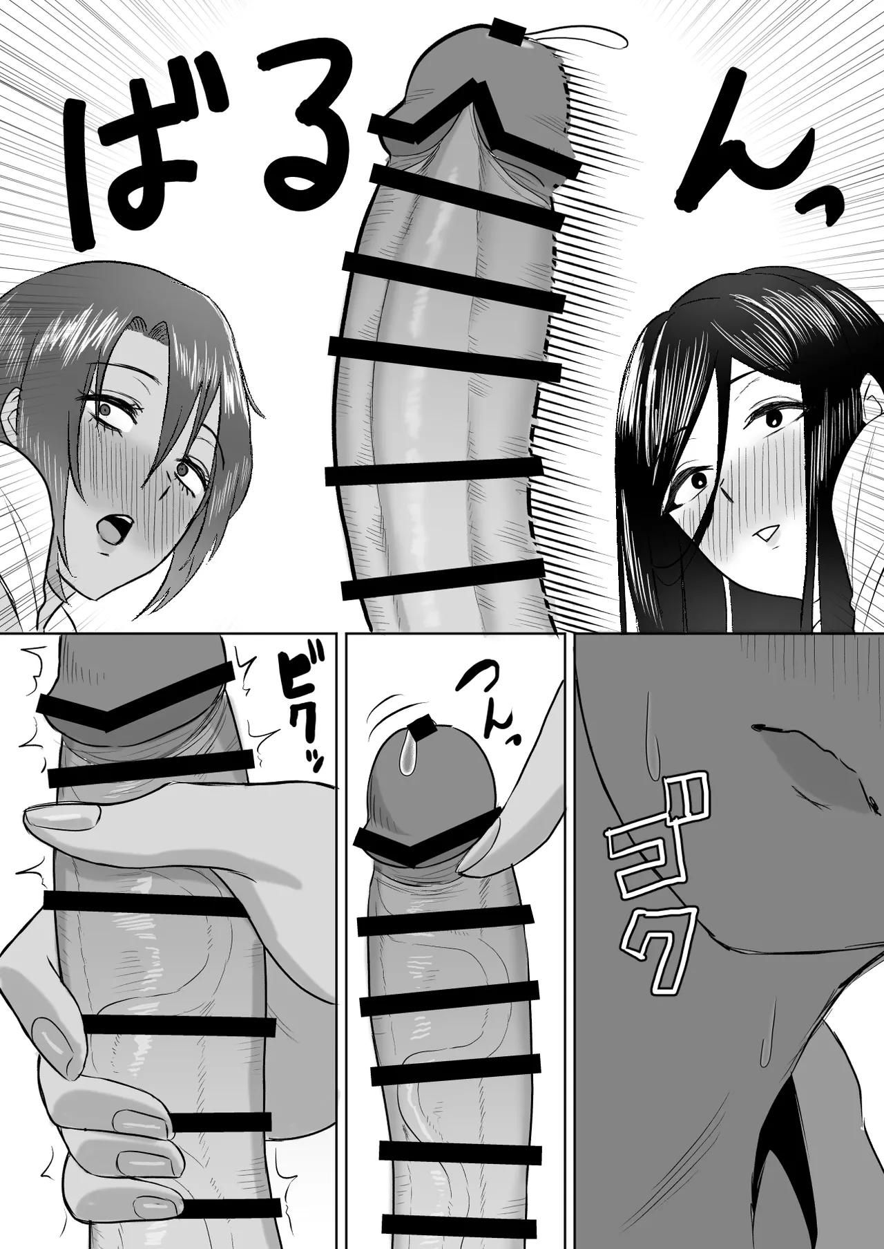 Dekai Osananajimi-tachi ni Hasamarete Ase Daku Harem Ecchi | Harem Sex Sandwiched Between My Huge Childhood Friends page 11 original parody - sole male nakadashi hentai manga - read online free