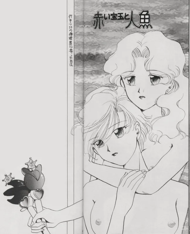 TSUGAI HARUKA TENOH BIRTHDAY BOOK page 12 featuring sailor neptune sailor moon parody - yuri females only hentai manga - read online free