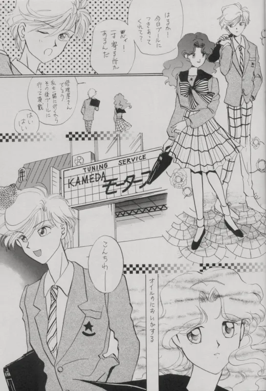 TSUGAI HARUKA TENOH BIRTHDAY BOOK page 15 featuring sailor neptune sailor moon parody - yuri females only hentai manga - read online free