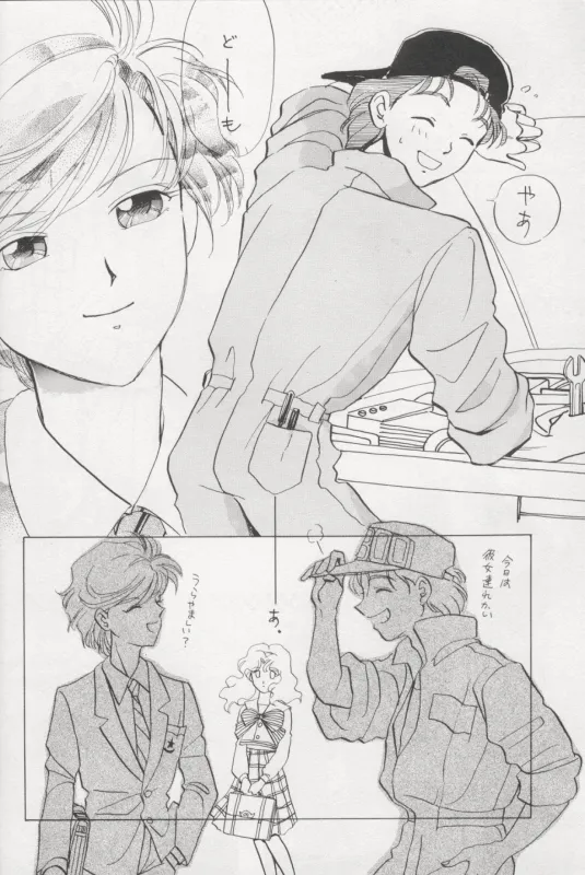 TSUGAI HARUKA TENOH BIRTHDAY BOOK page 16 featuring sailor neptune sailor moon parody - females only yuri hentai manga - read online free