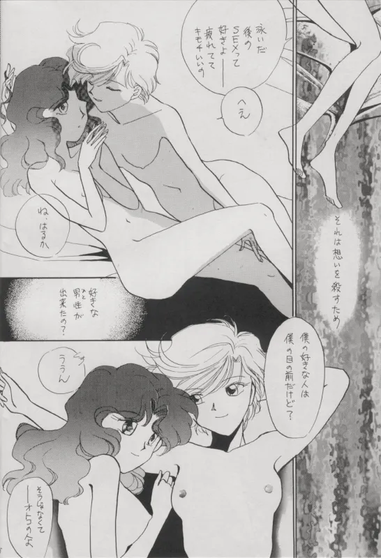 TSUGAI HARUKA TENOH BIRTHDAY BOOK page 18 featuring sailor neptune sailor moon parody - females only yuri hentai manga - read online free