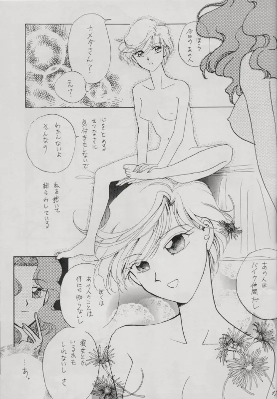 TSUGAI HARUKA TENOH BIRTHDAY BOOK page 19 featuring sailor neptune sailor moon parody - females only yuri hentai manga - read online free