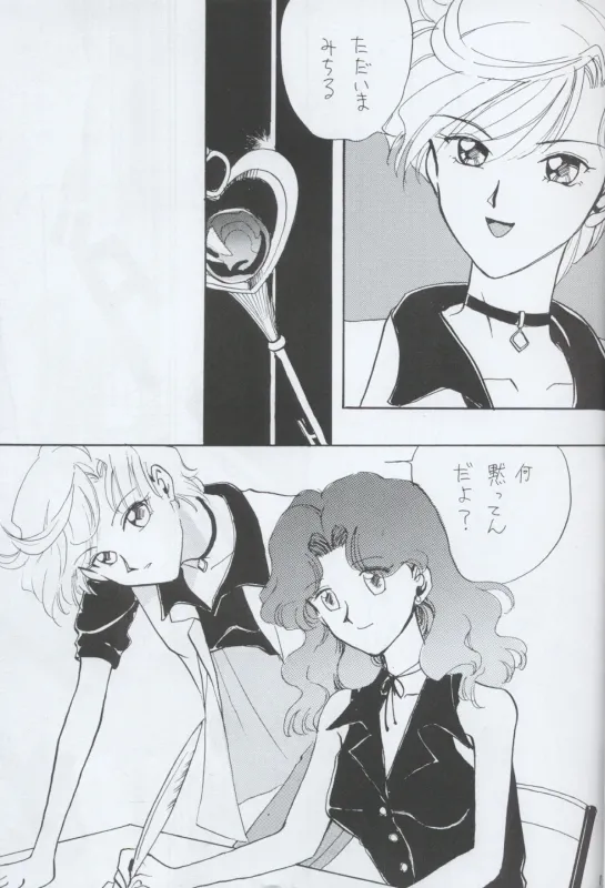 TEN‐KAI 4 page 11 featuring sailor neptune sailor moon parody - read online free