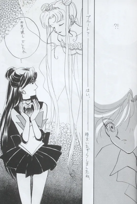 TEN‐KAI 4 page 13 featuring sailor neptune sailor moon parody - read online free