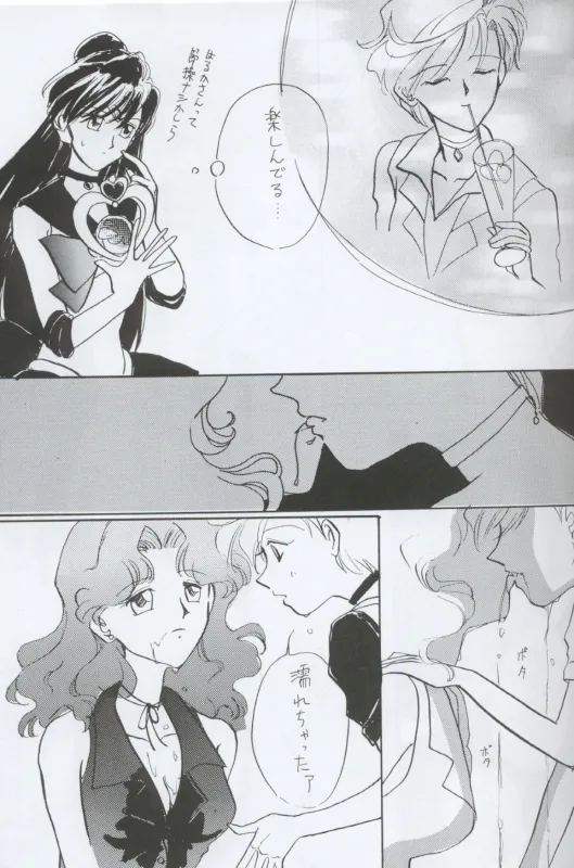 TEN‐KAI 4 page 19 featuring sailor neptune sailor moon parody - read online free