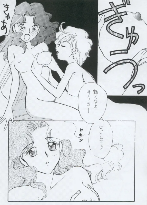 TEN‐KAI 4 page 32 featuring sailor neptune sailor moon parody - read online free