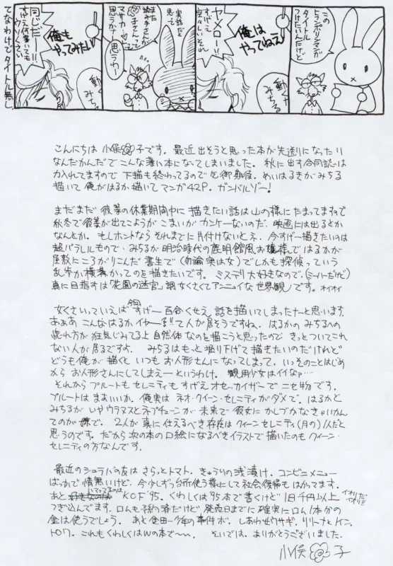 TEN‐KAI 4 page 35 featuring sailor neptune sailor moon parody - read online free