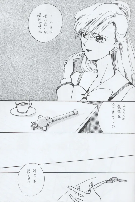 TEN‐KAI 4 - Page 9