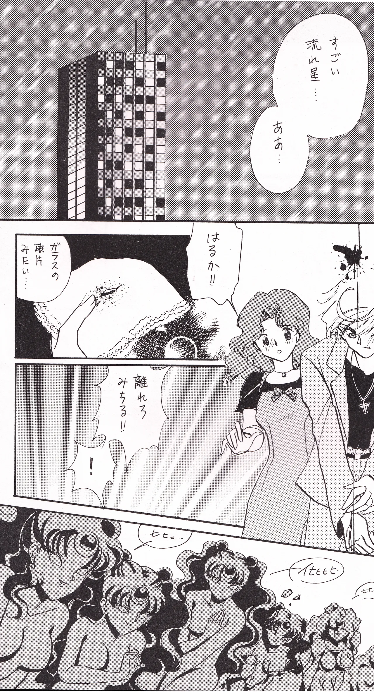 Tenkai Stars - Page 10