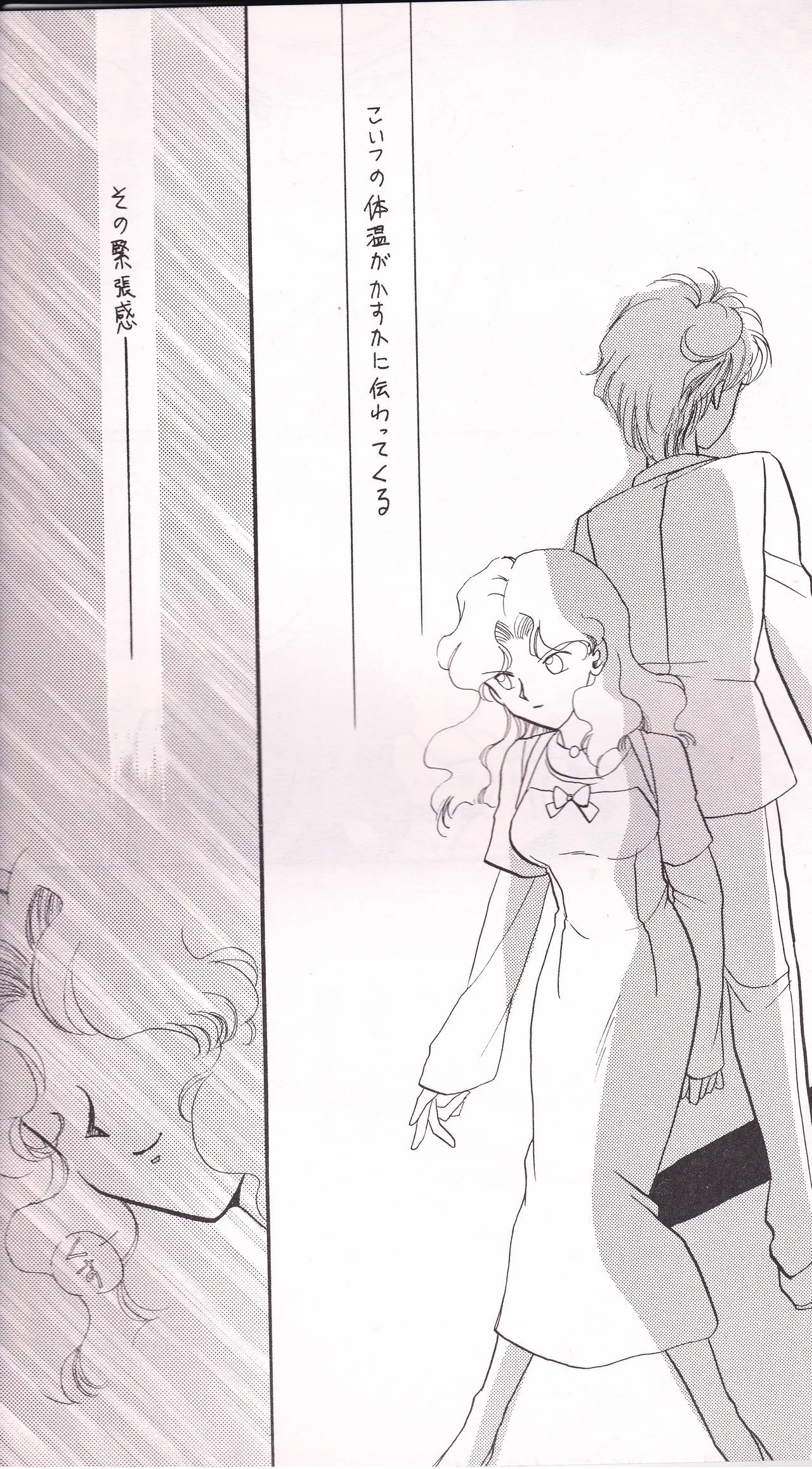 Tenkai Stars - Page 13