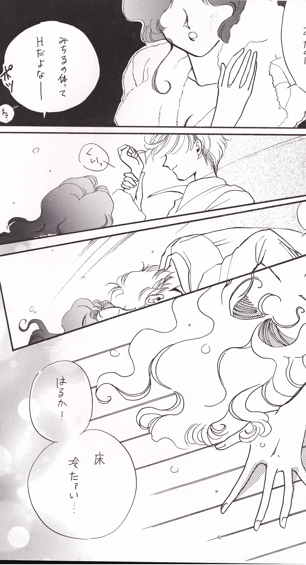 Tenkai Stars page 18 featuring sailor neptune sailor moon parody - yuri females only hentai manga - read online free