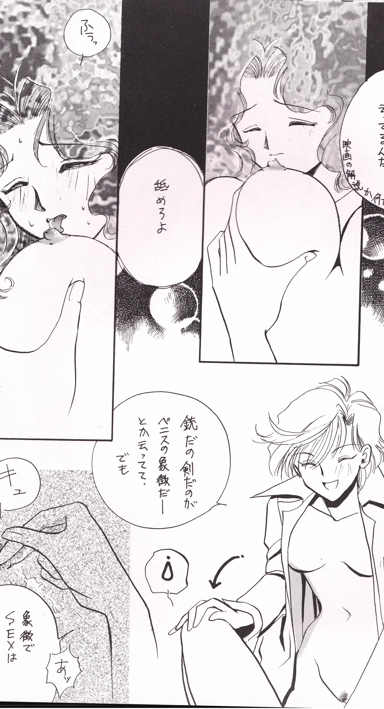 Tenkai Stars page 20 featuring sailor neptune sailor moon parody - yuri females only hentai manga - read online free