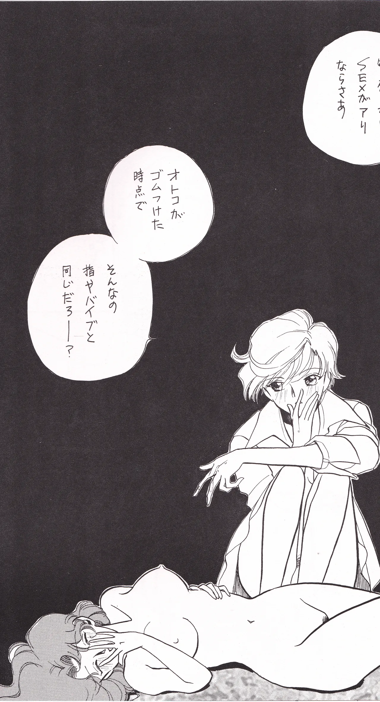 Tenkai Stars page 22 featuring sailor neptune sailor moon parody - yuri females only hentai manga - read online free