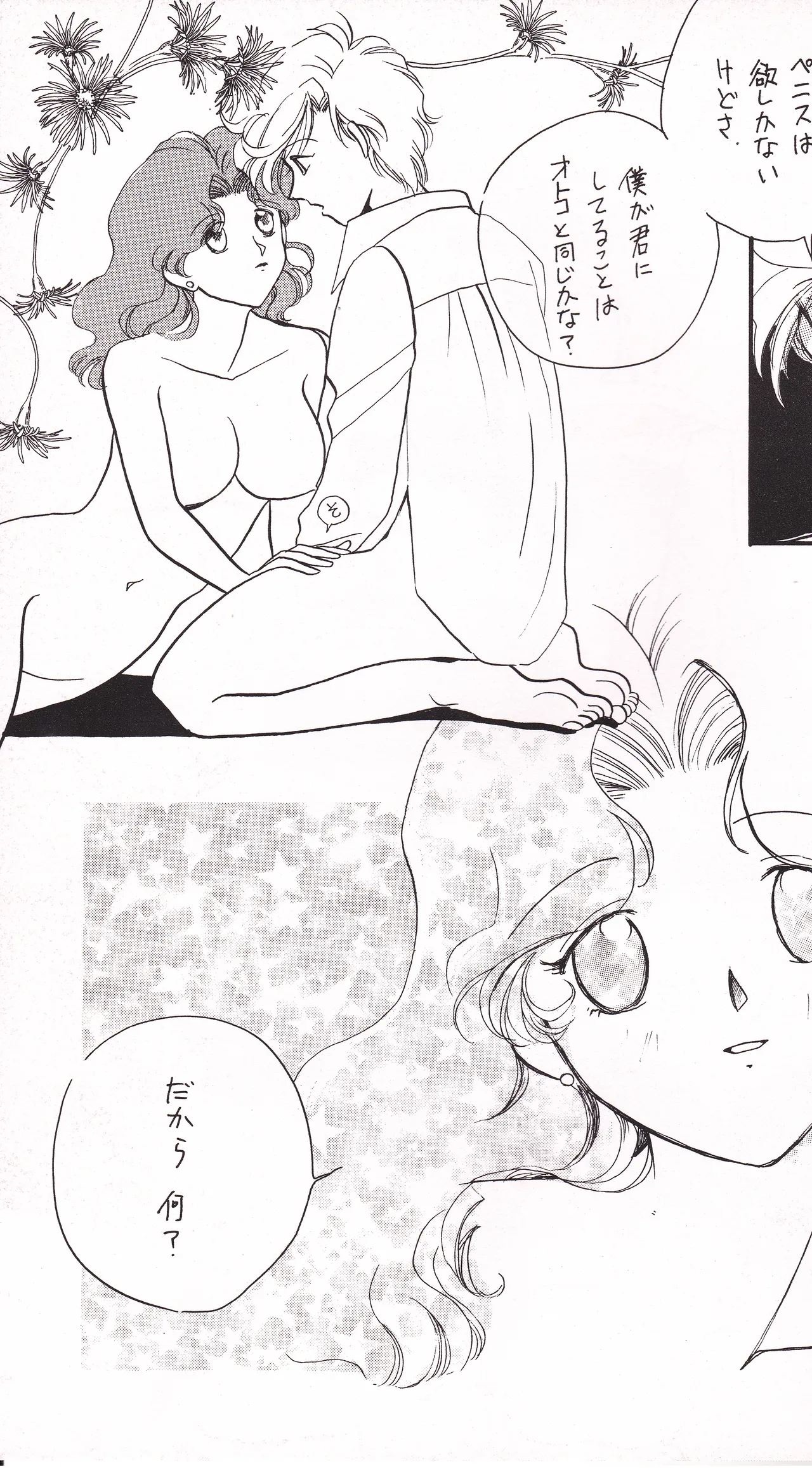 Tenkai Stars page 23 featuring sailor neptune sailor moon parody - yuri females only hentai manga - read online free