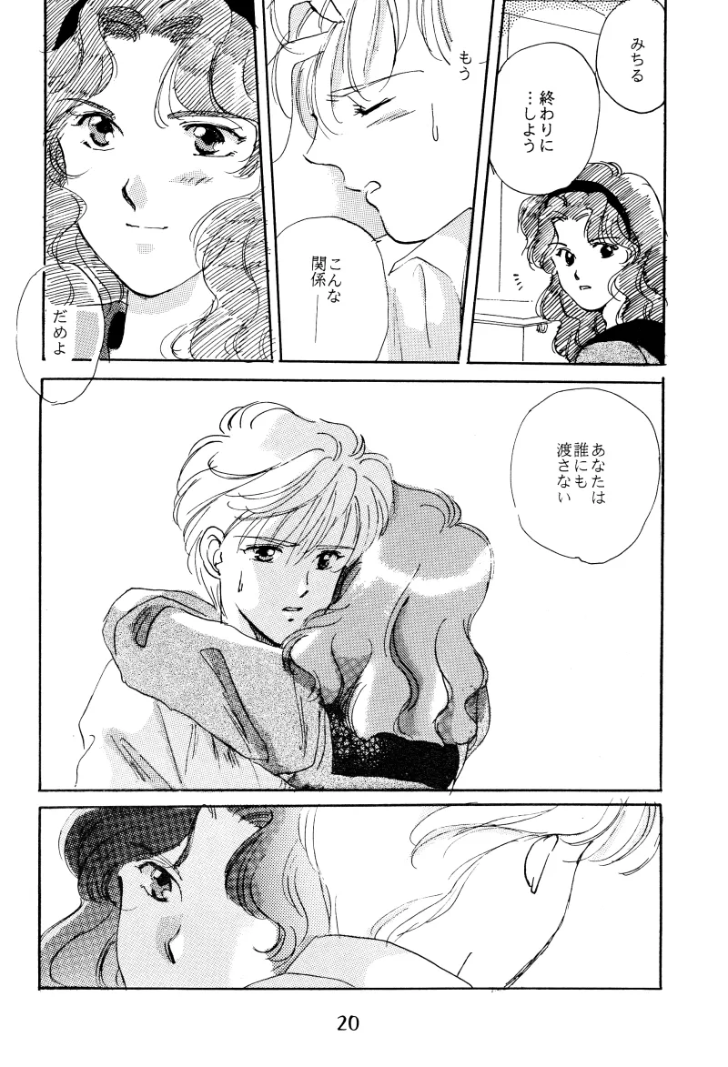 GIRLS 2 page 20 featuring sailor neptune sailor moon parody - females only yuri hentai manga - read online free
