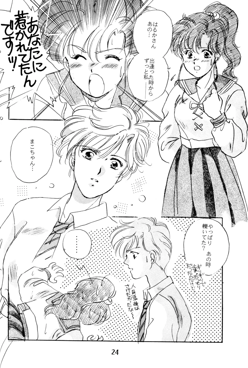 GIRLS 2 - Page 24