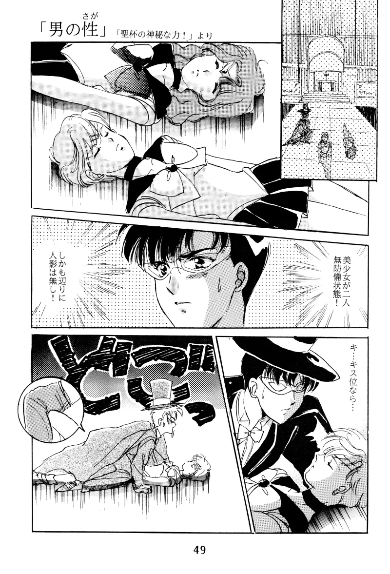 GIRLS 2 - Page 49