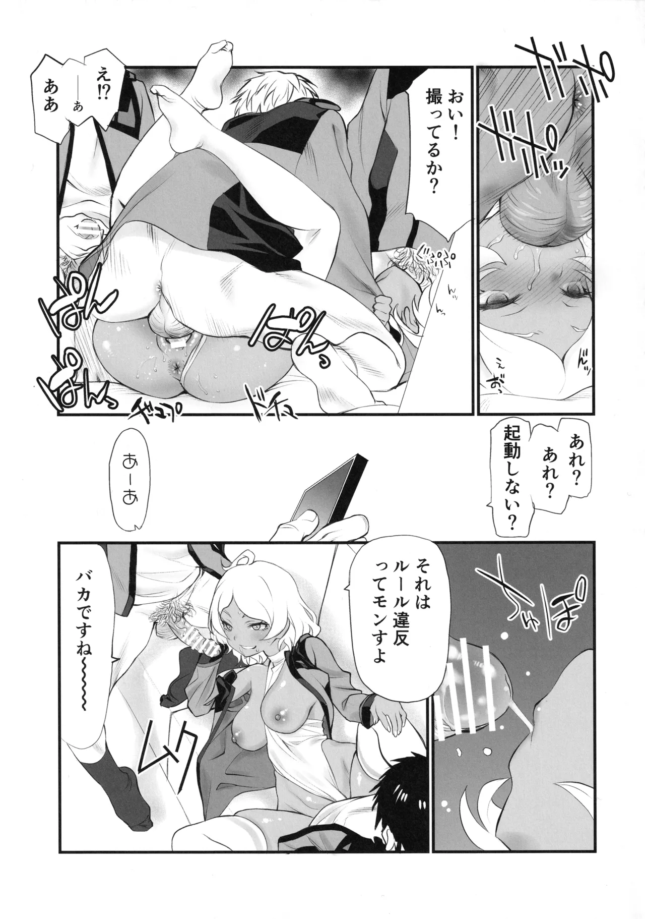 Kagonotori - Page 10