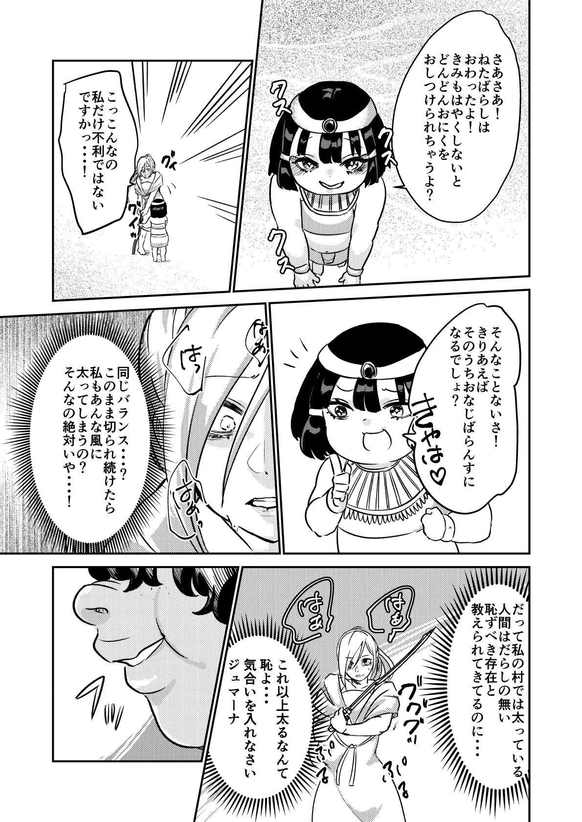 Sabaku no Okite page 14 original parody - weight gain hentai manga - read online free