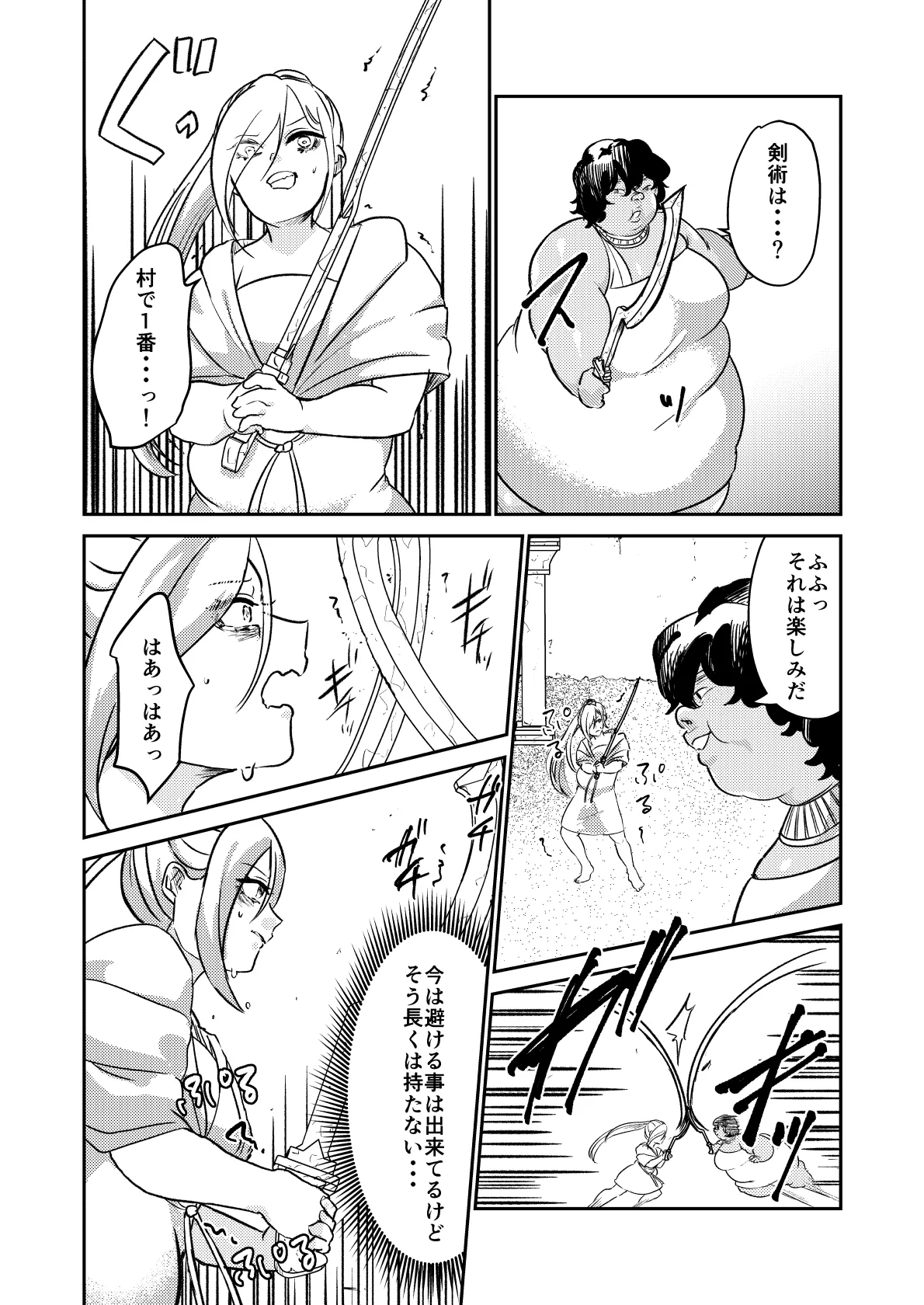 Sabaku no Okite page 15 original parody - weight gain hentai manga - read online free