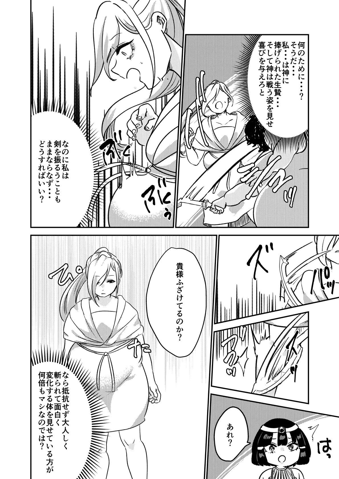 Sabaku no Okite page 17 original parody - weight gain hentai manga - read online free