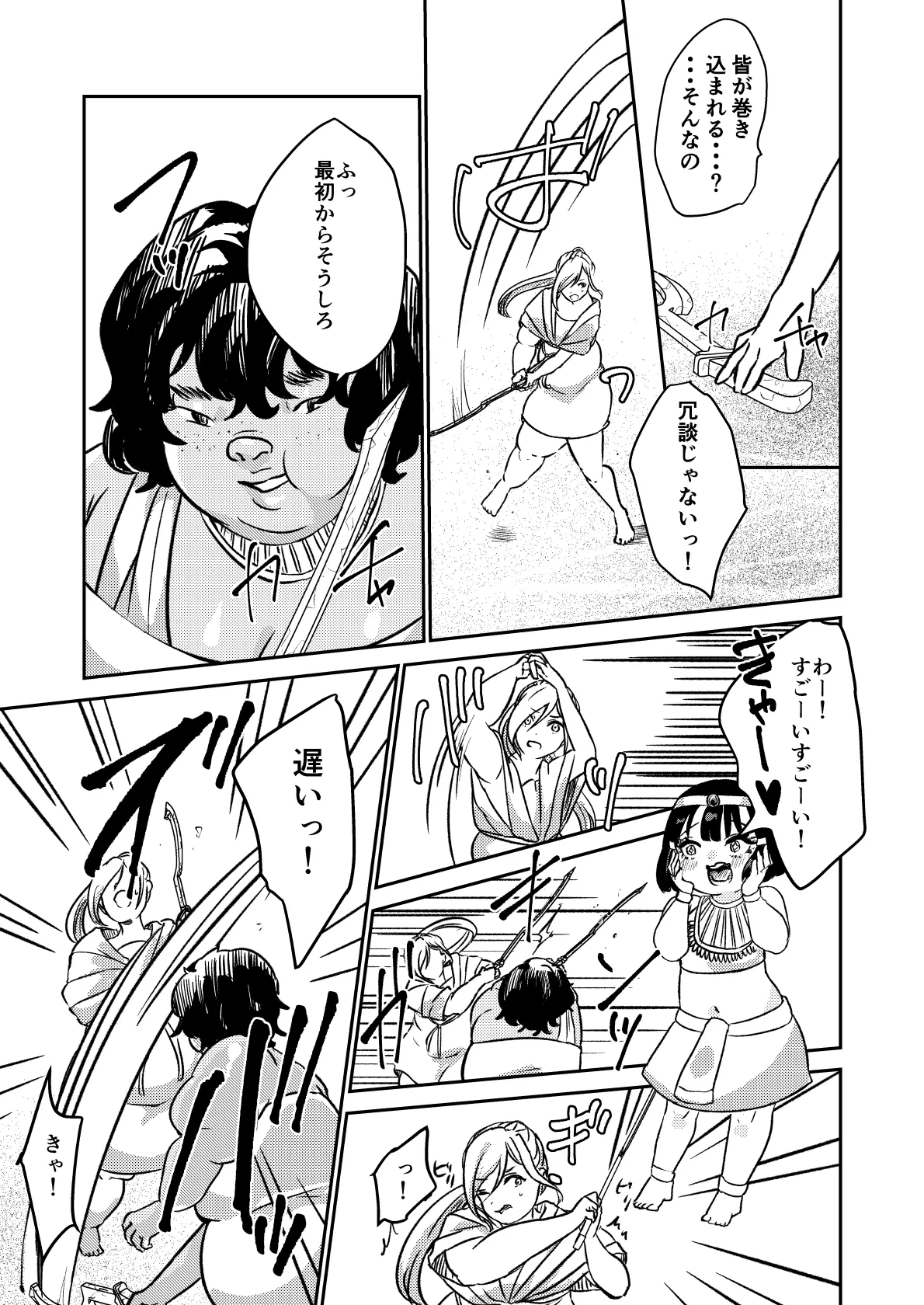 Sabaku no Okite page 20 original parody - weight gain hentai manga - read online free