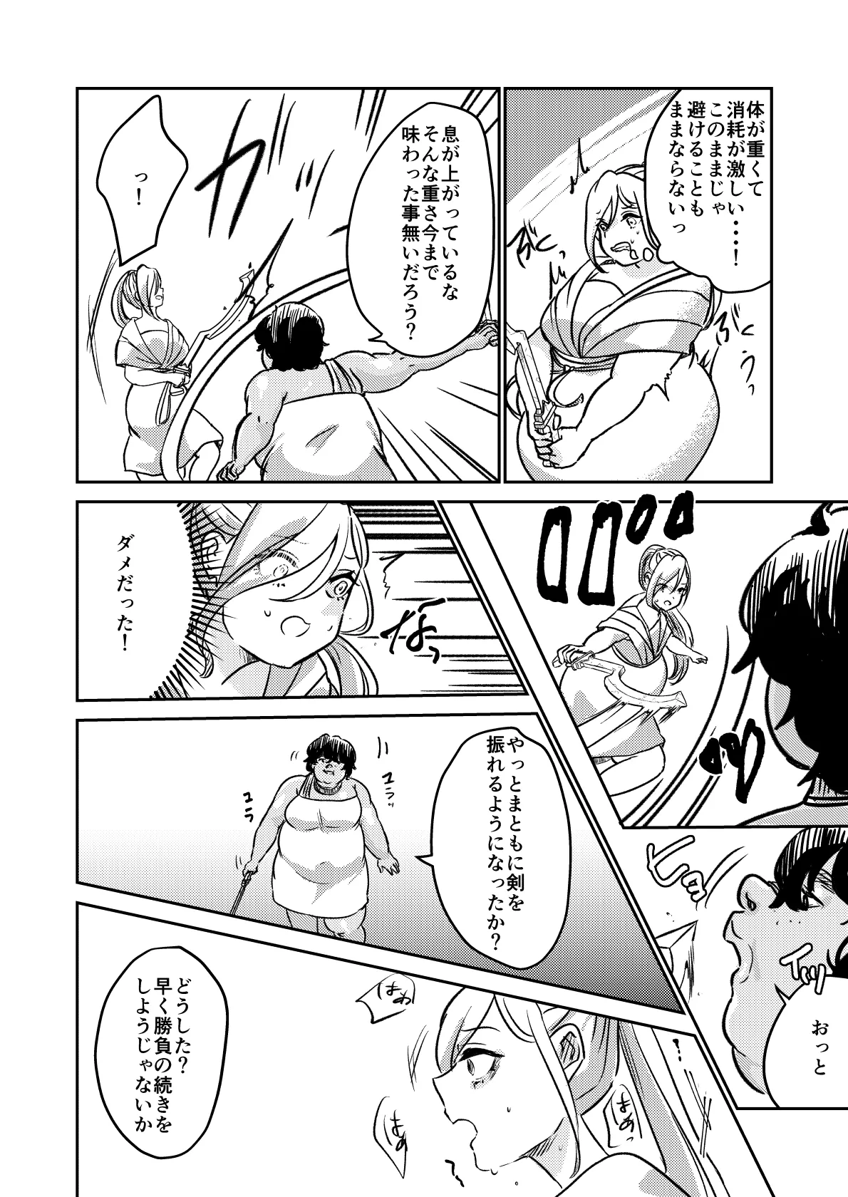 Sabaku no Okite page 21 original parody - weight gain hentai manga - read online free