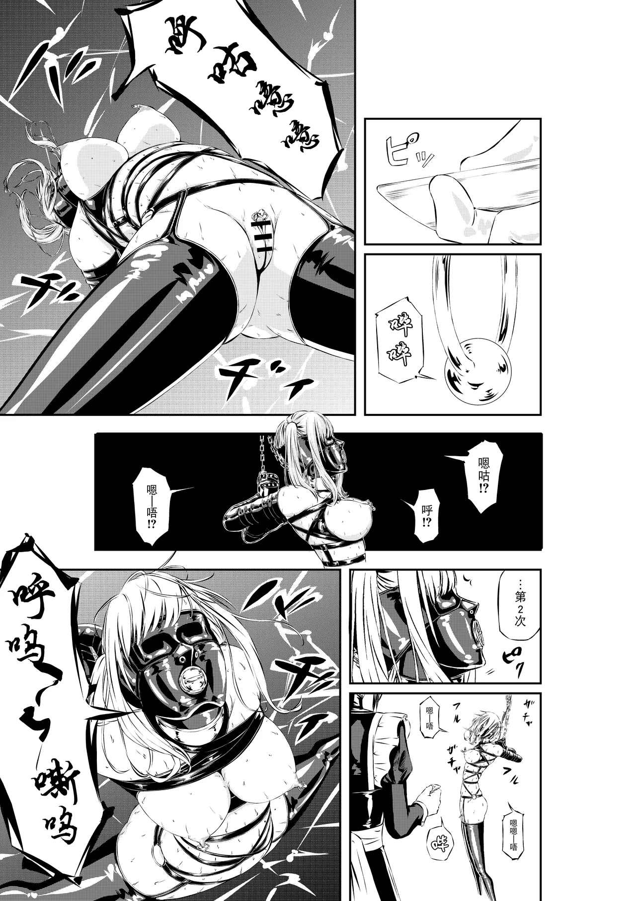 M.A.I.D.S System page 25 original parody - gloves bondage hentai manga - read online free