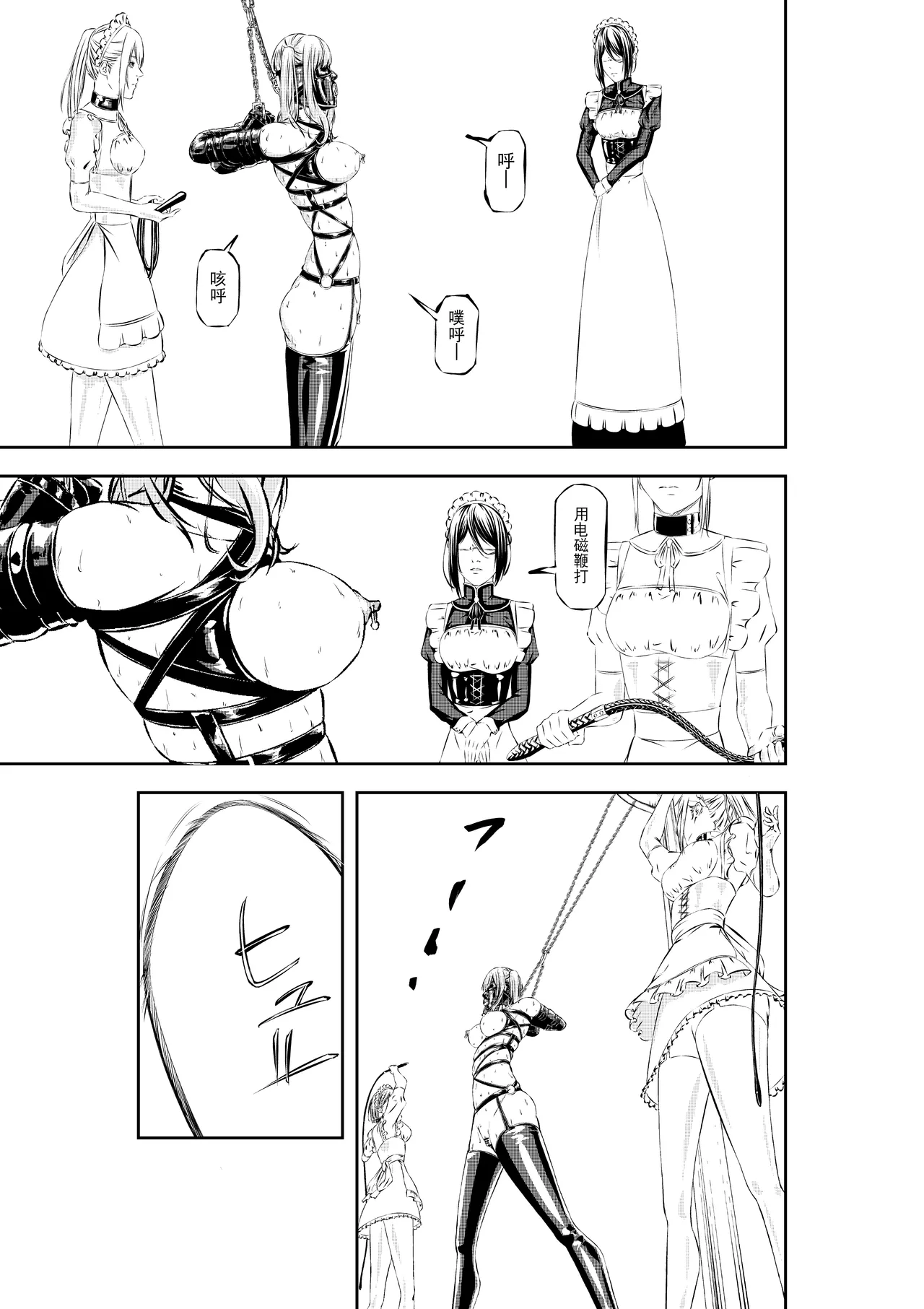 M.A.I.D.S System page 27 original parody - gloves bondage hentai manga - read online free