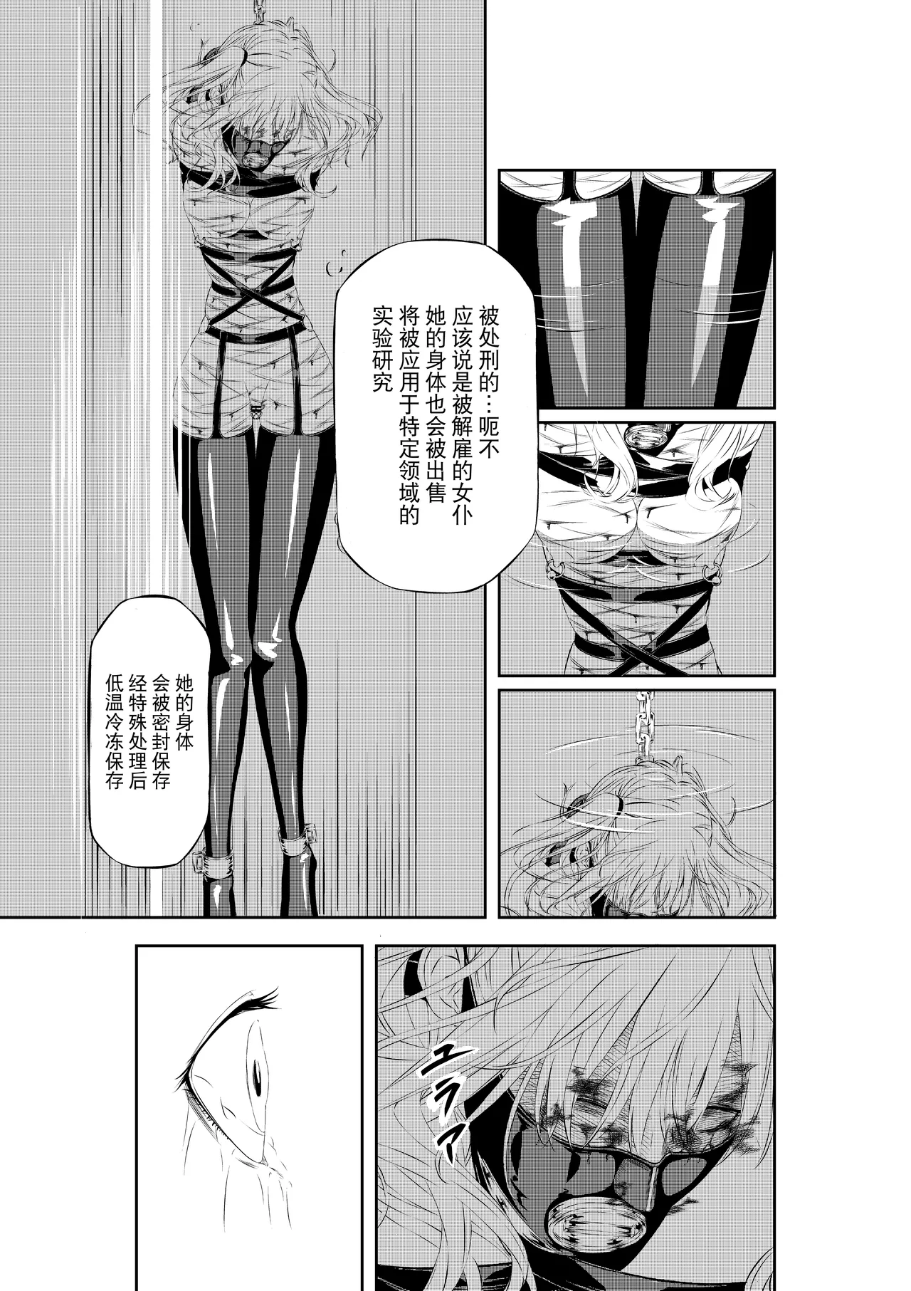 M.A.I.D.S System page 37 original parody - gloves bondage hentai manga - read online free