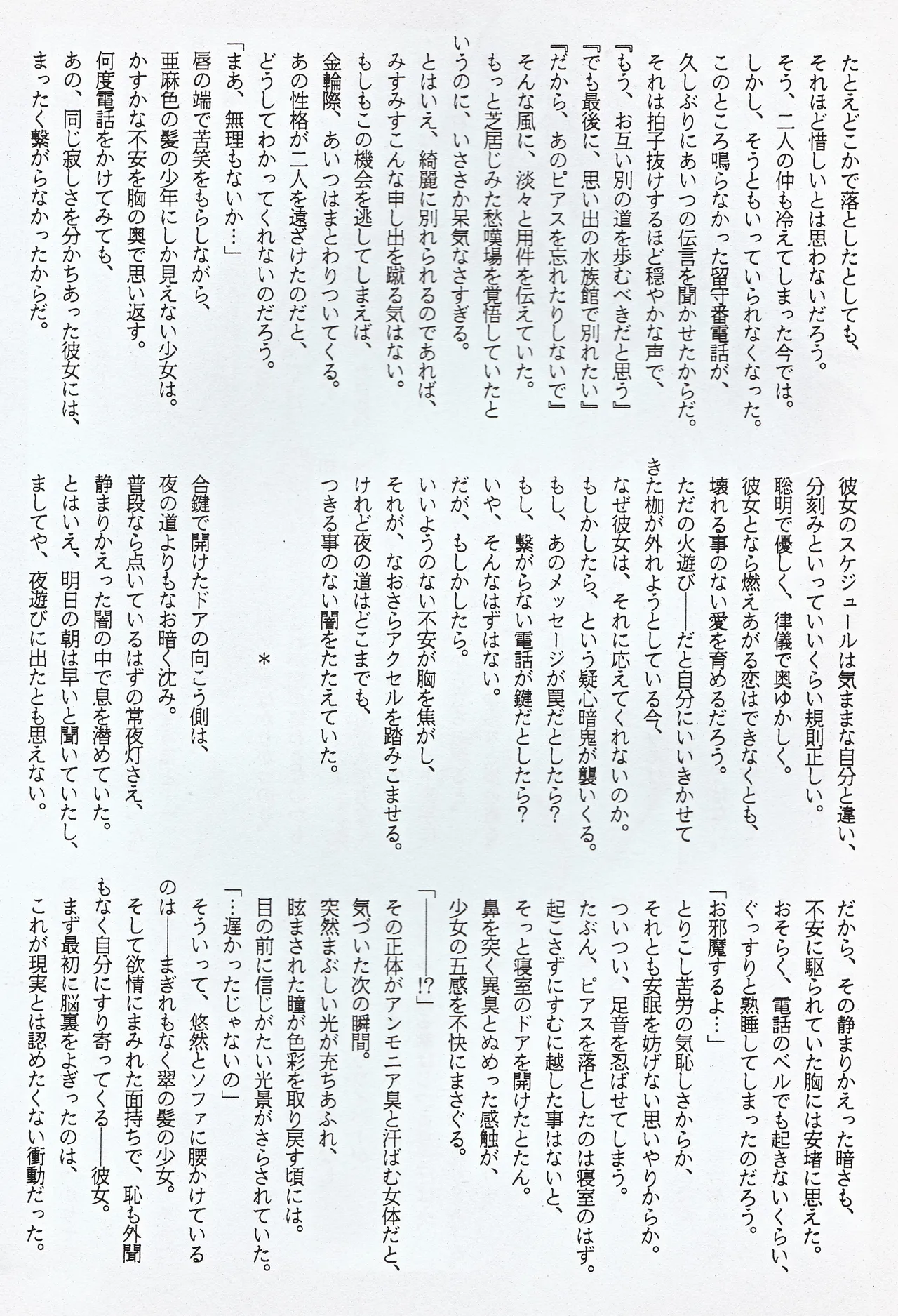 Choushinsei page 22 featuring sailor pluto sailor moon parody - yuri females only hentai manga - read online free