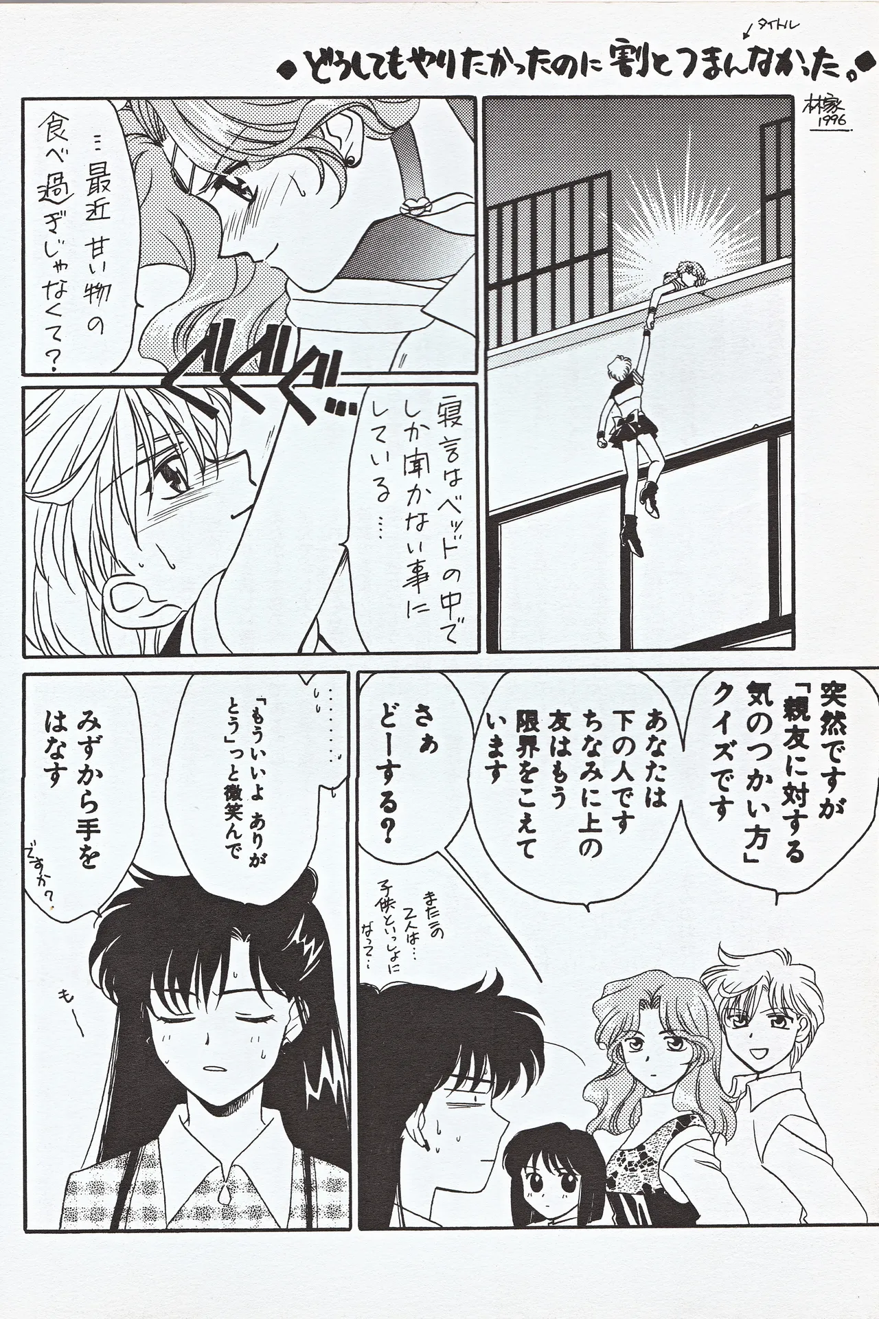 Choushinsei page 24 featuring sailor pluto sailor moon parody - yuri females only hentai manga - read online free