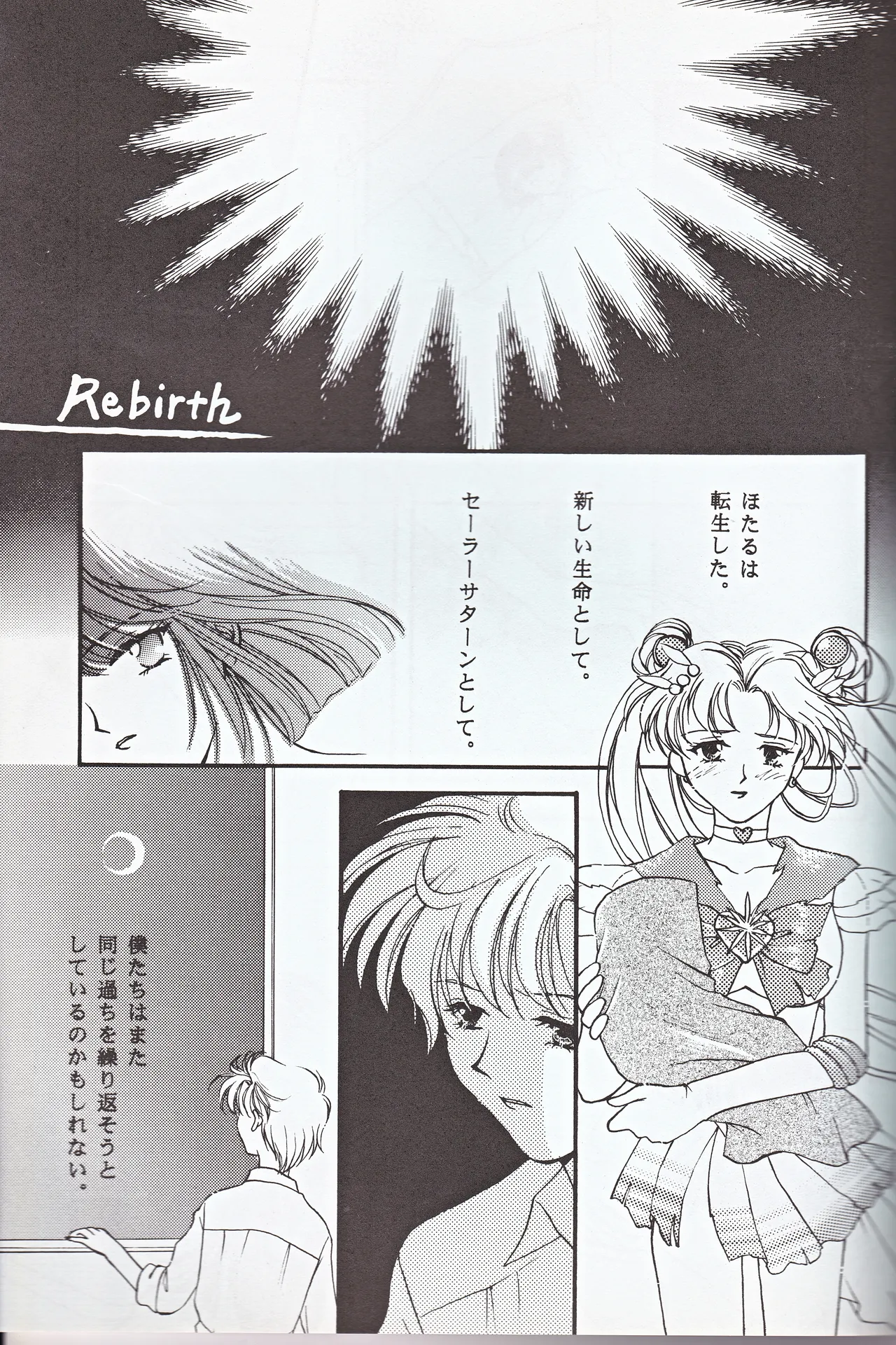 Choushinsei page 27 featuring sailor pluto sailor moon parody - yuri females only hentai manga - read online free