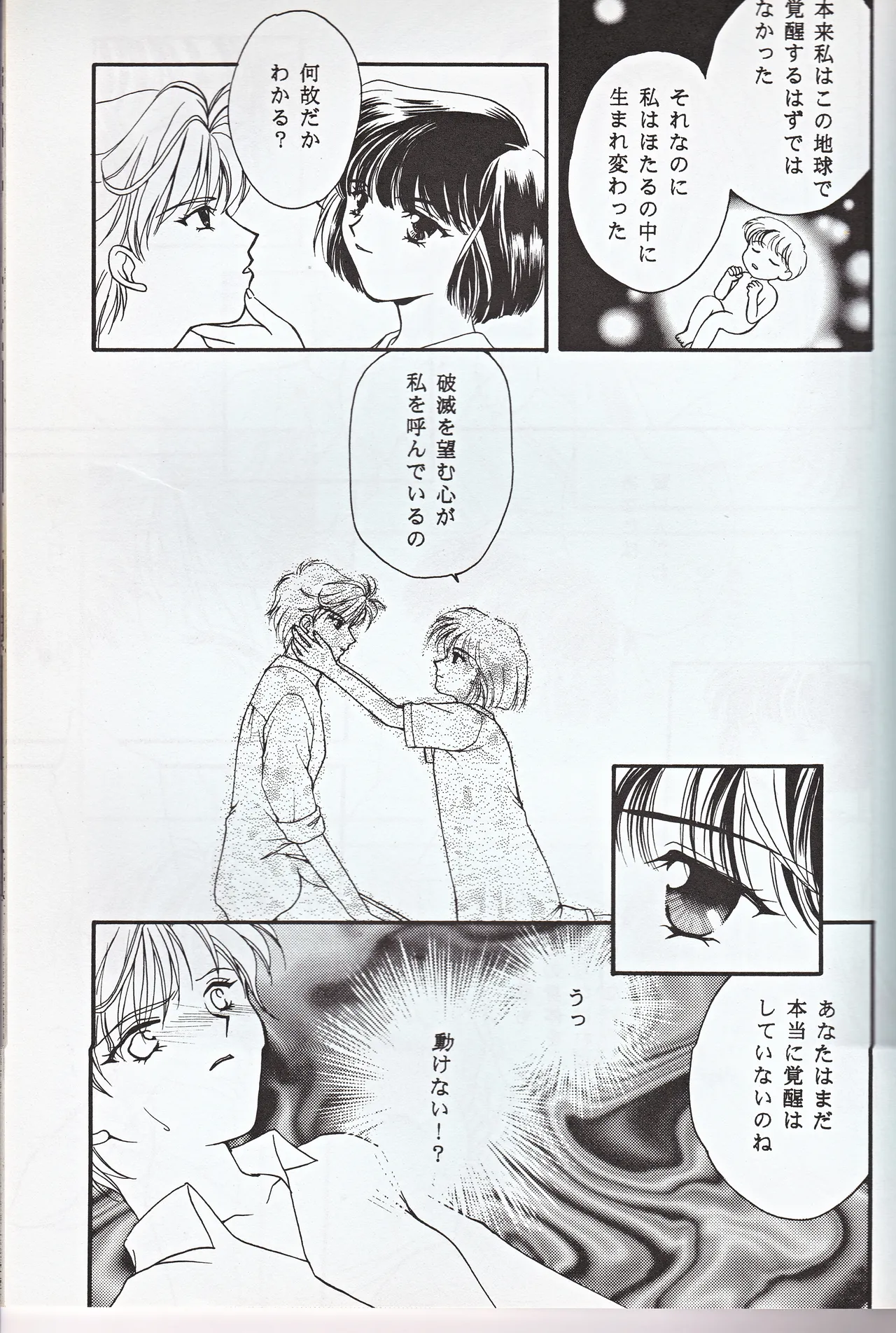 Choushinsei page 31 featuring sailor pluto sailor moon parody - yuri females only hentai manga - read online free