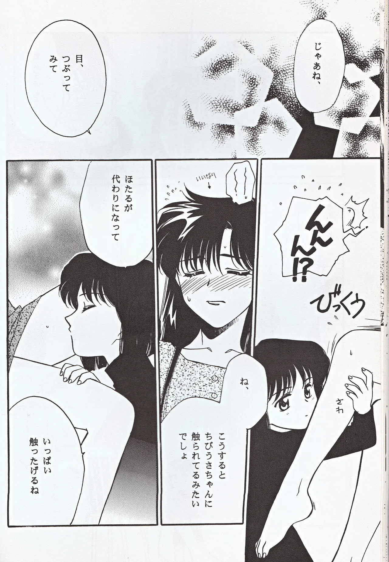 Choushinsei page 44 featuring sailor pluto sailor moon parody - yuri females only hentai manga - read online free