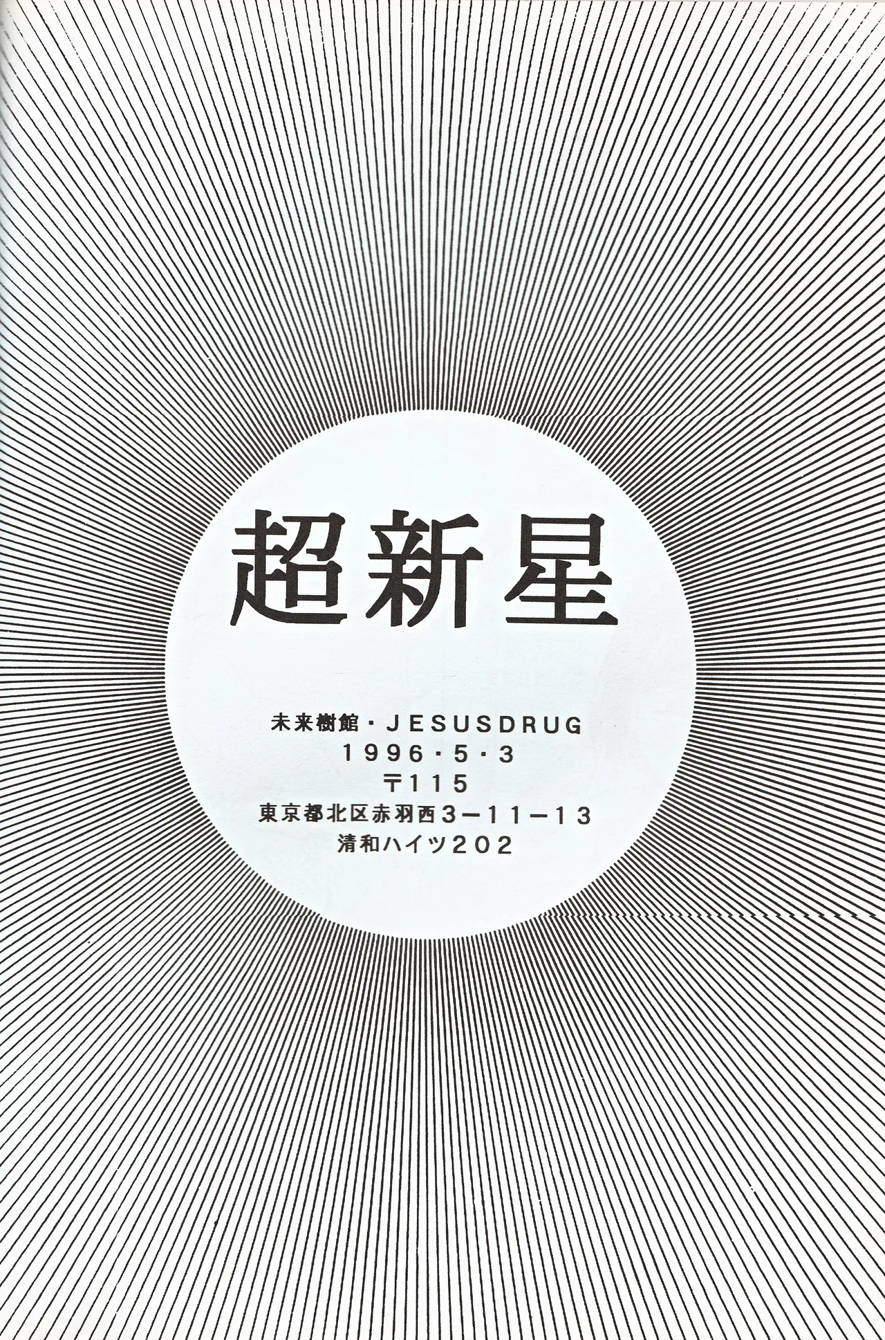 Choushinsei page 50 featuring sailor pluto sailor moon parody - yuri females only hentai manga - read online free