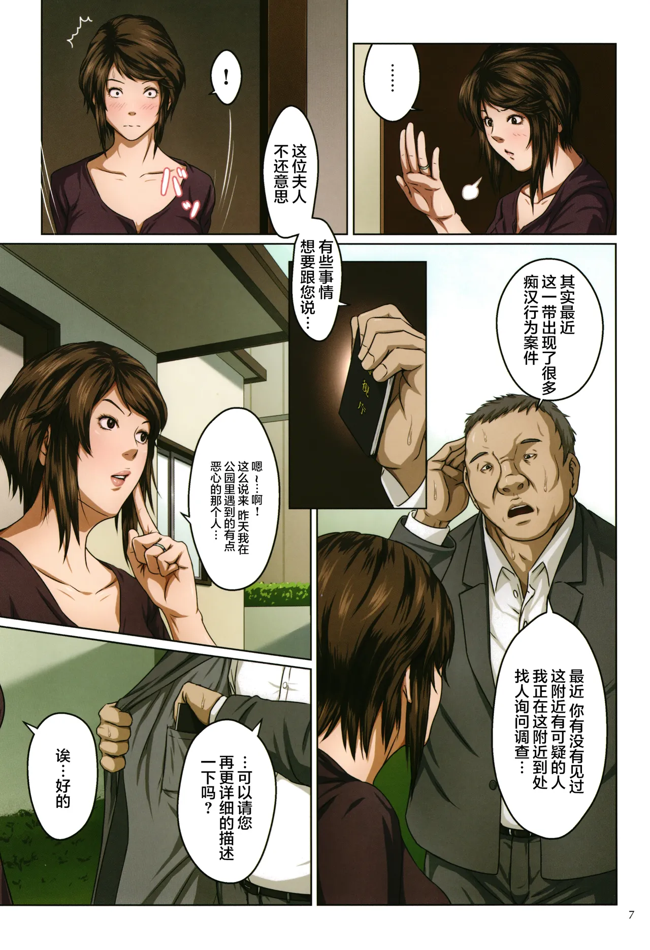 Preview page 4