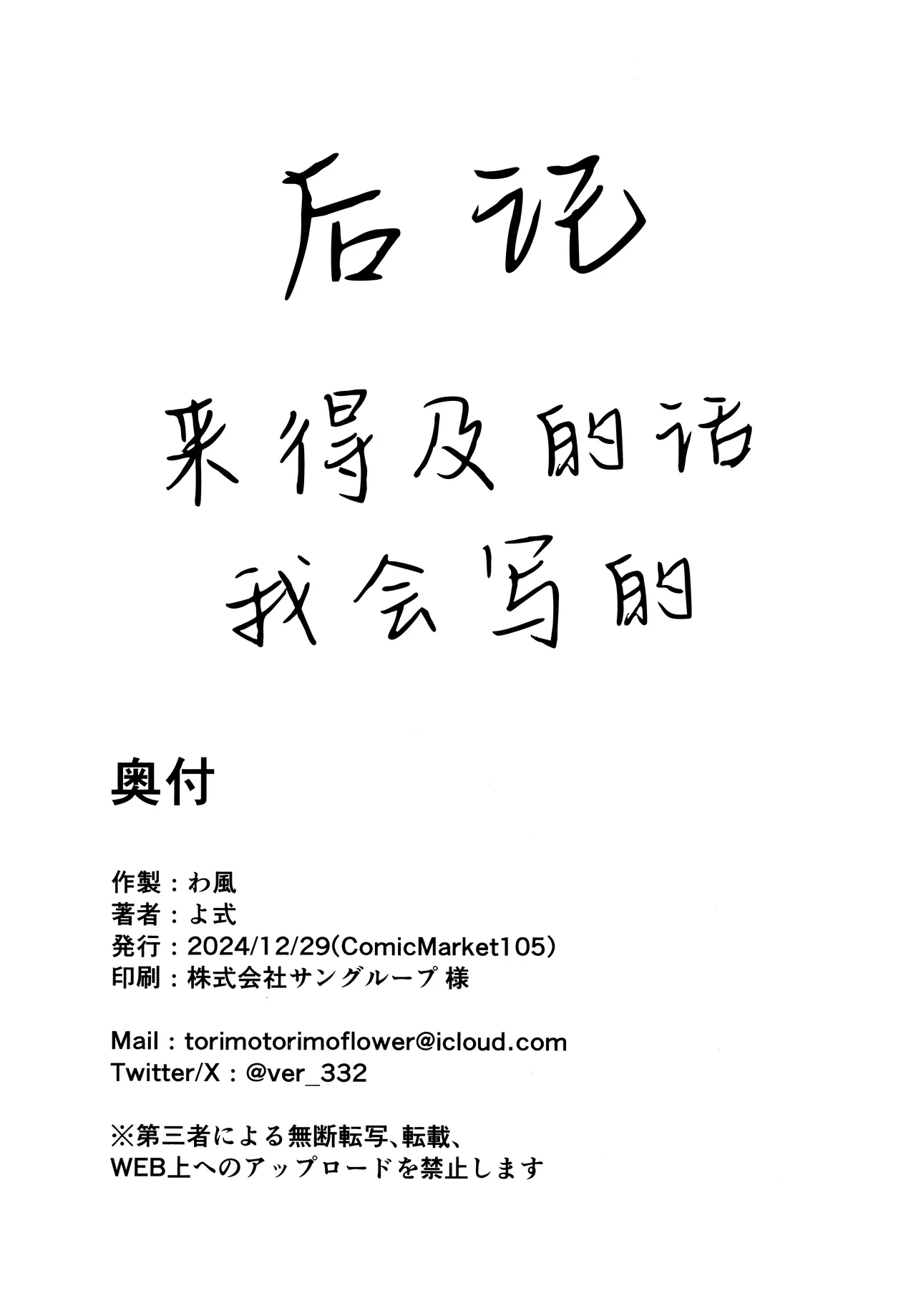 Sensei, AV o Toru yo. | 老师、要拍AV了哦。 page 30 featuring sensei blue archive parody - sole male swimsuit hentai manga - read online free