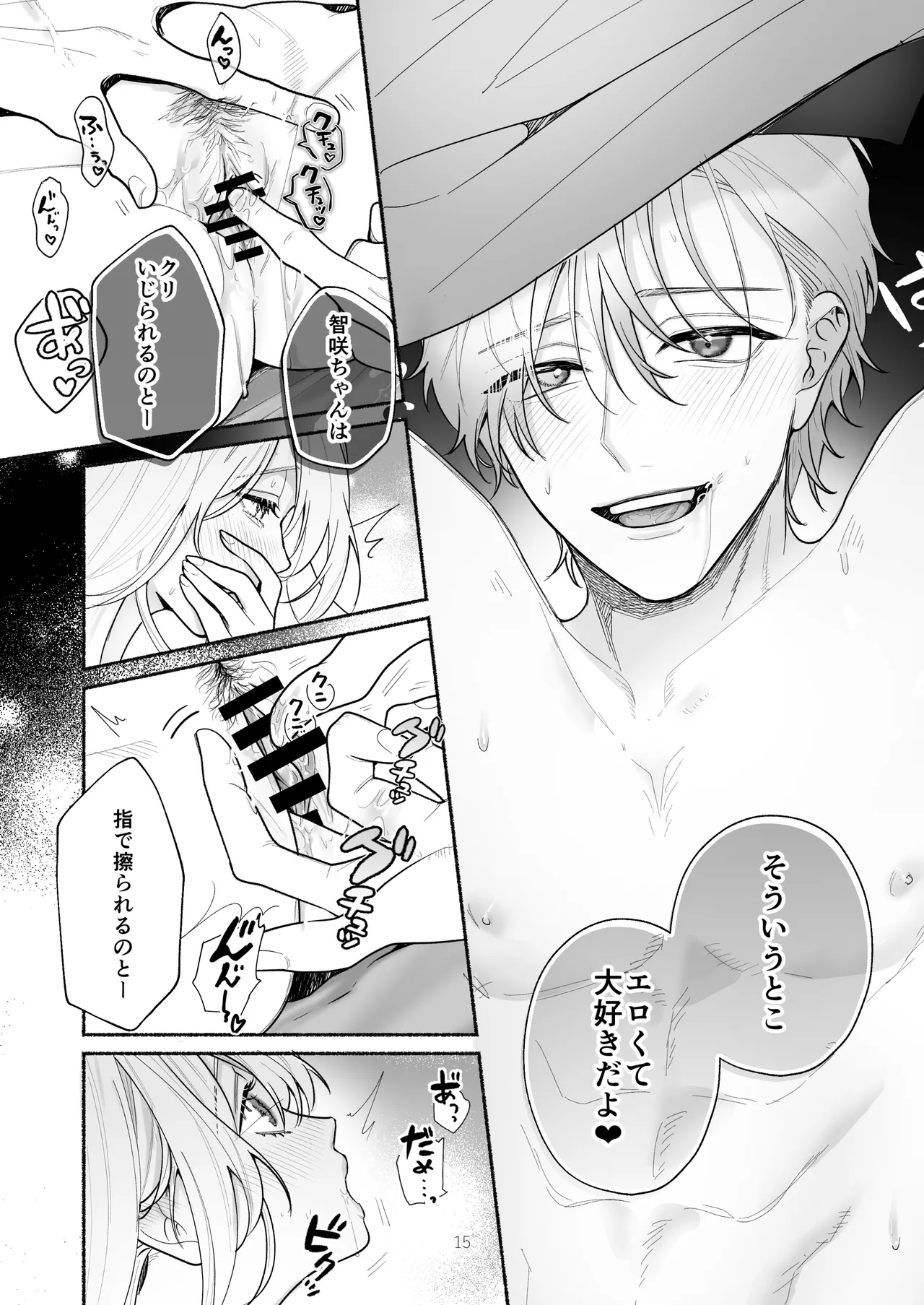 Bokura to Motomeru Situ Real page 15 original parody - sole female cunnilingus hentai manga - read online free